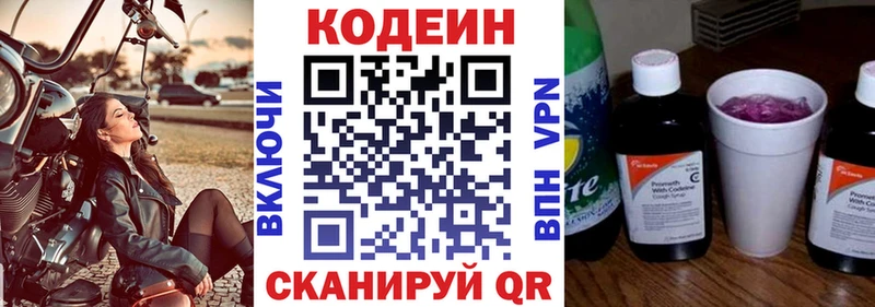 кракен онион  что такое   Домодедово  Кодеиновый сироп Lean Purple Drank 