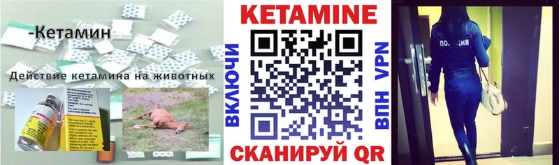 Кетамин VHQ  Домодедово 