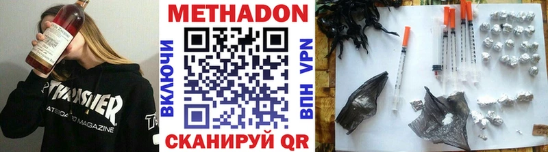 МЕТАДОН мёд Домодедово