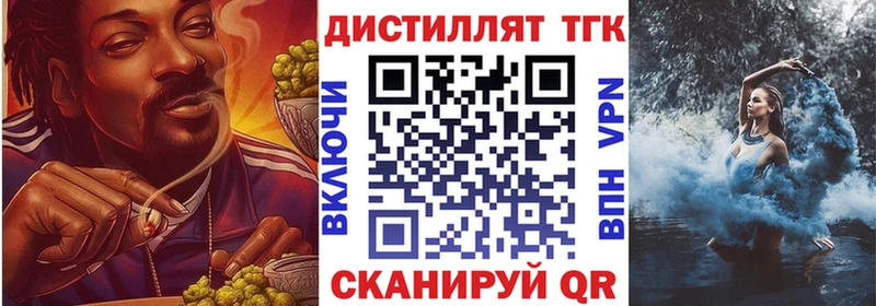 сколько стоит  Домодедово  Дистиллят ТГК жижа 